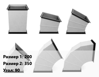 Отвод воздуховода прямоугольный 200х350 Угол:90, 150, м2 цена от 1852 ₼ / шт, где купить, условия доставки в Баку и Бакинская области